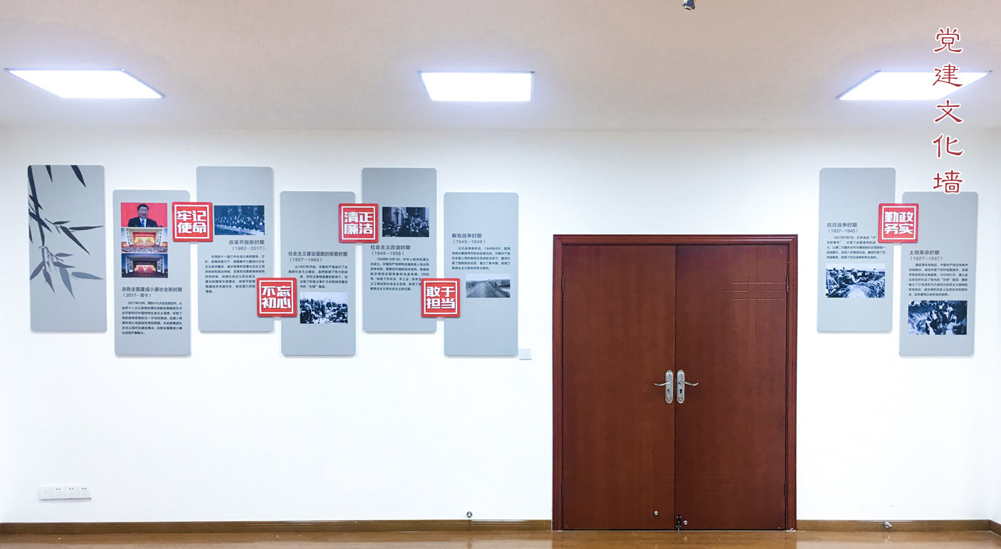 党建文化墙2