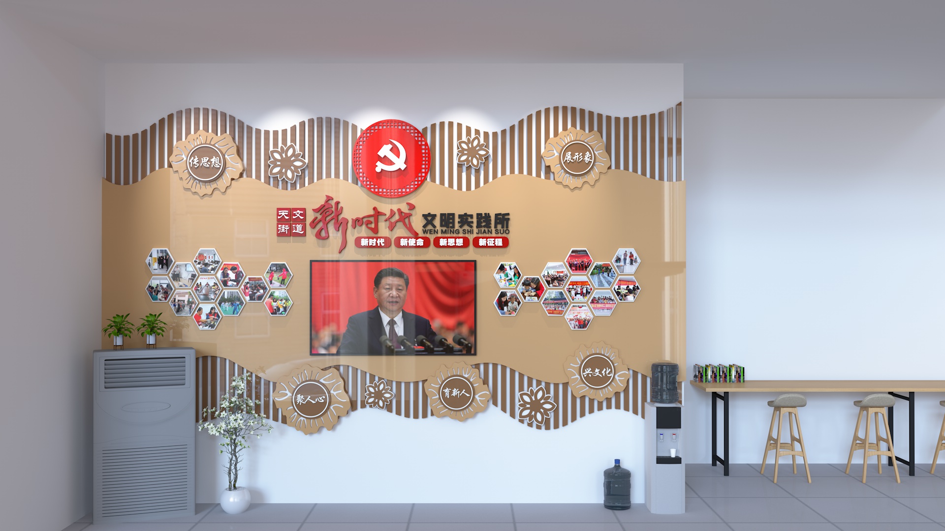 新时代文明实践所