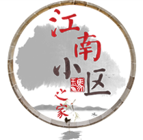 玉马路江南小区之家