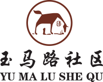 玉马路社区视觉形象规划与设计