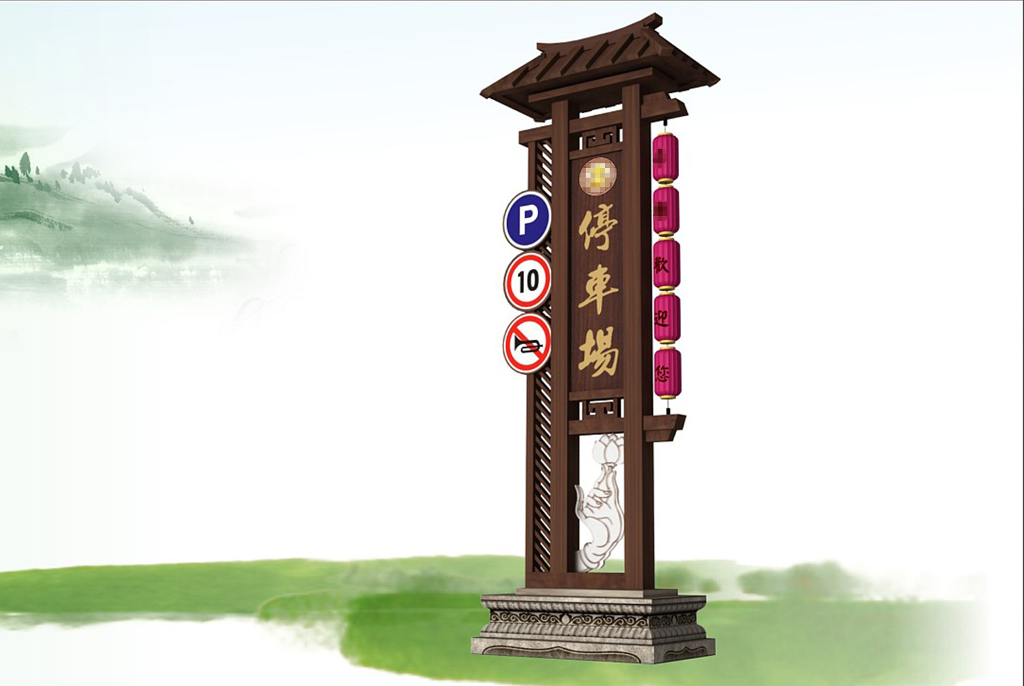 景区停车场标识牌