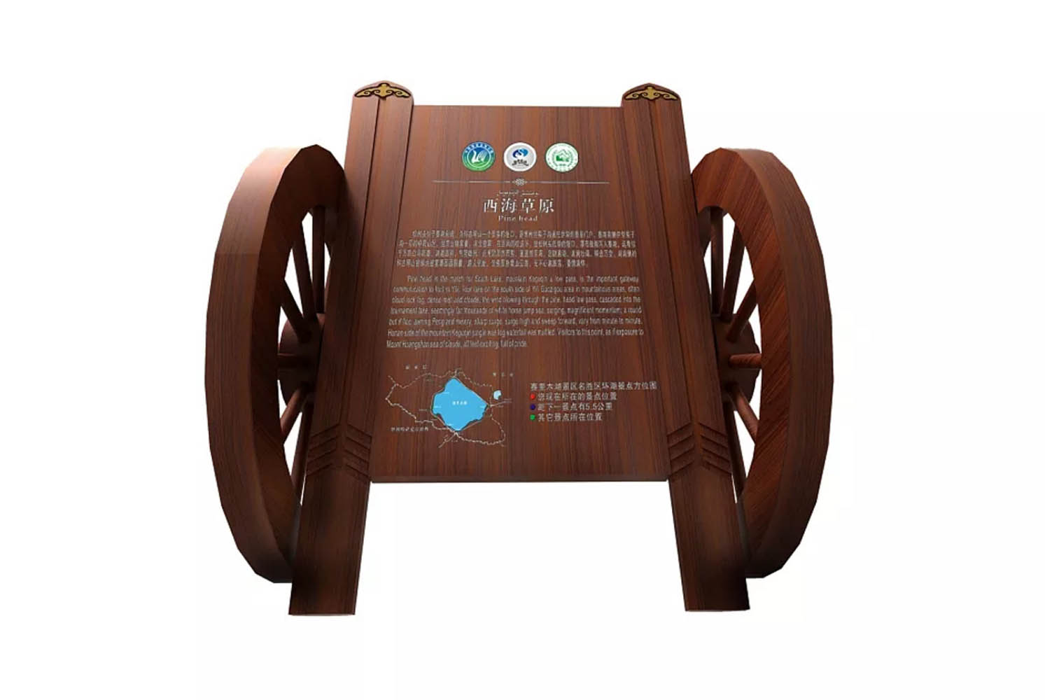 景区景点介绍牌