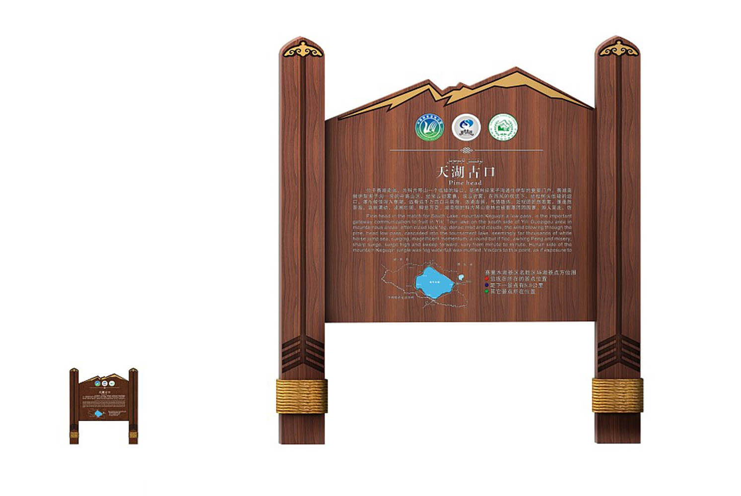 景区景点介绍牌