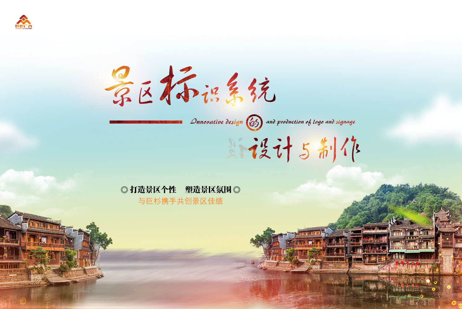 为您创造一览无余的景区风景线