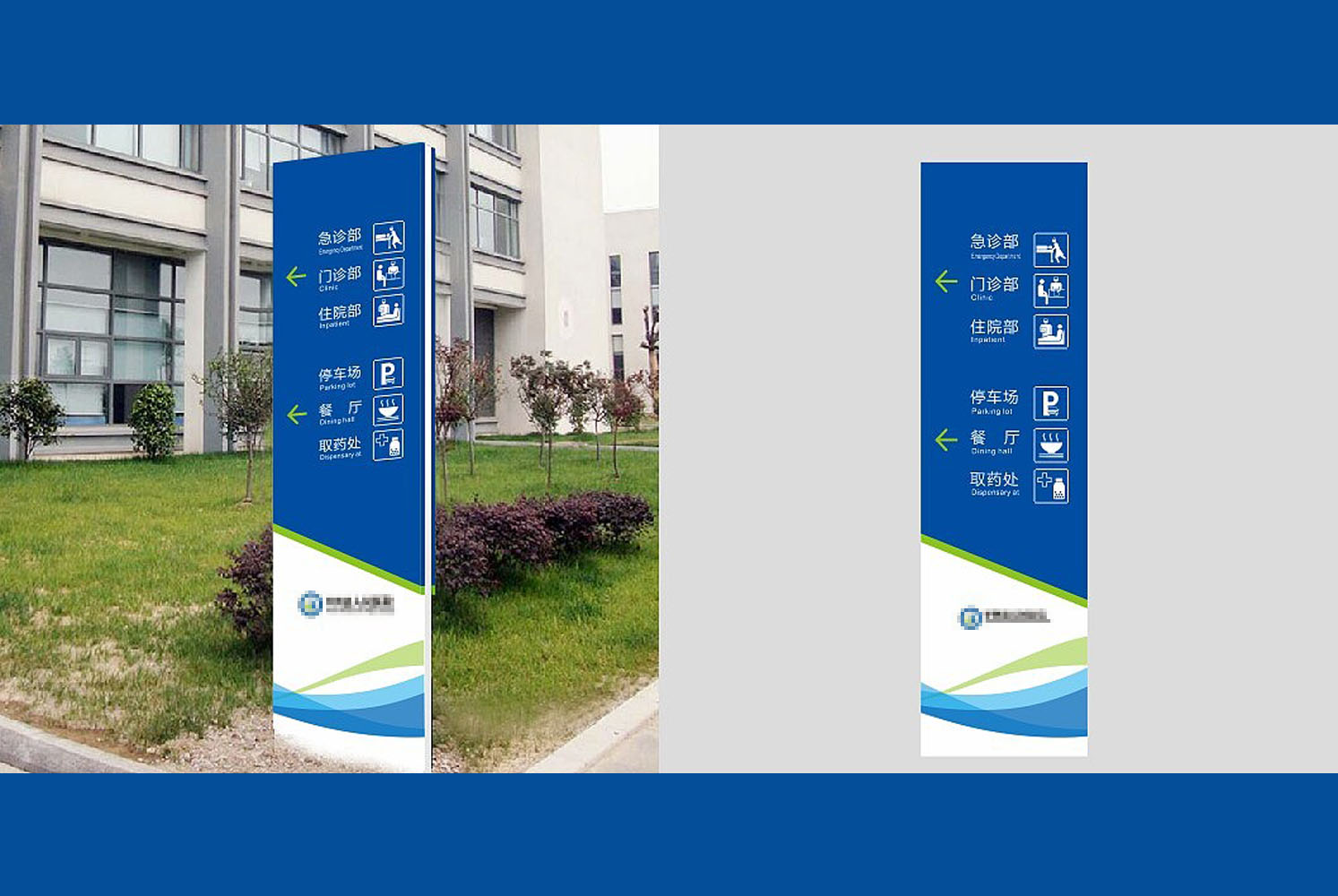 医院标识导视系统-区域指示牌