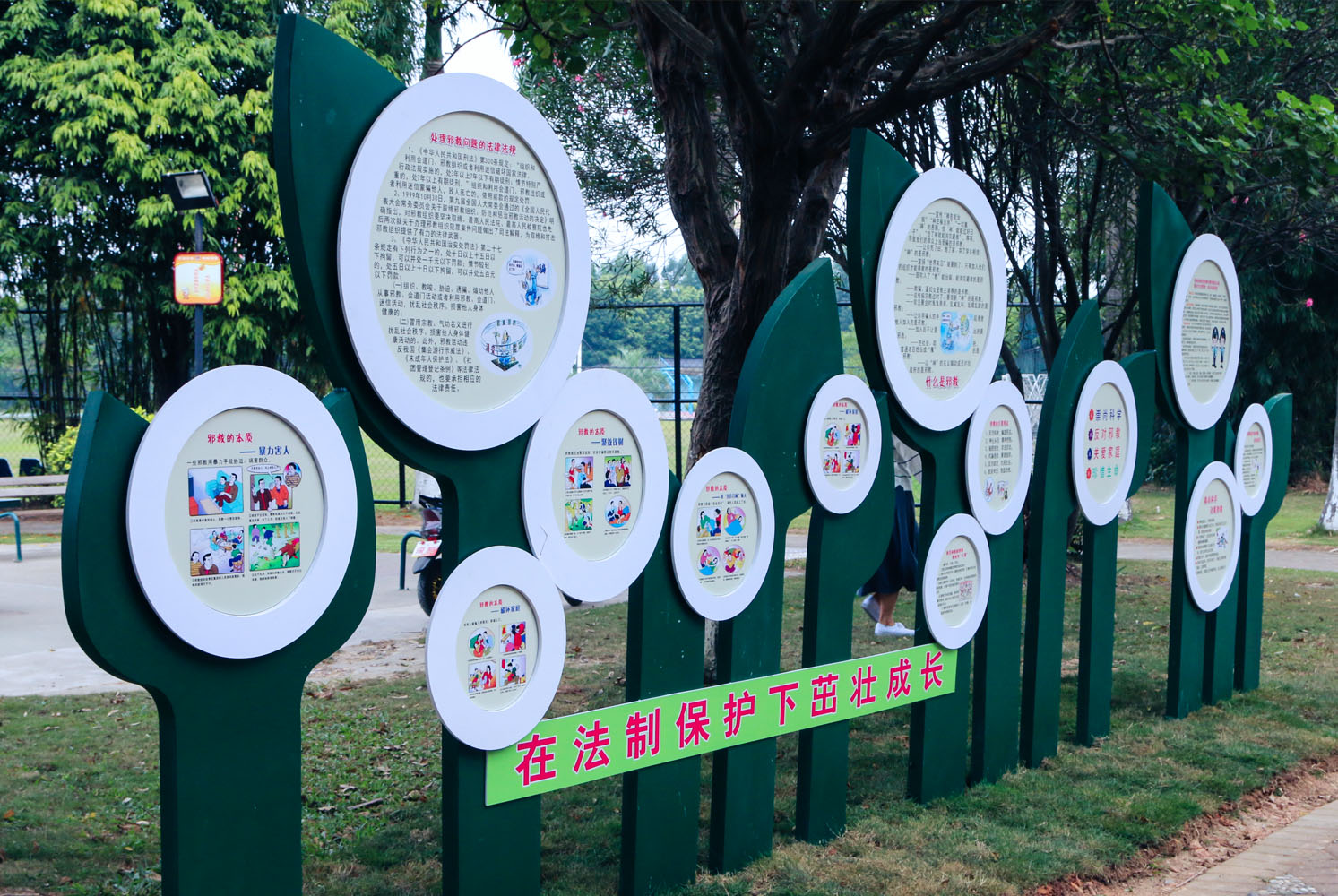 社区公园文化区规划