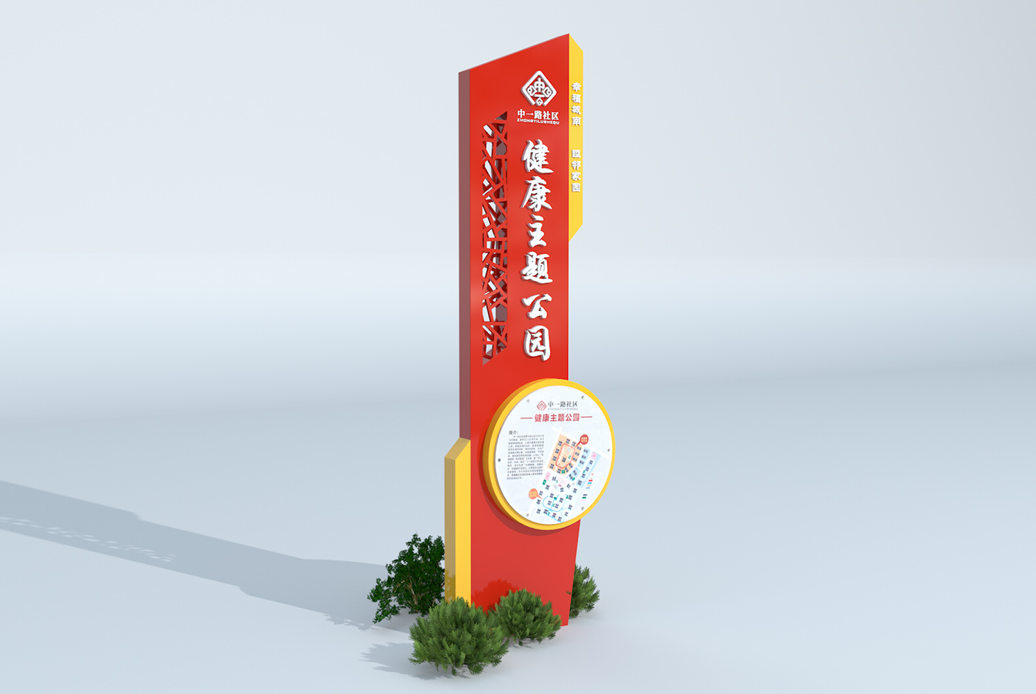 社区精神堡垒设计与制作