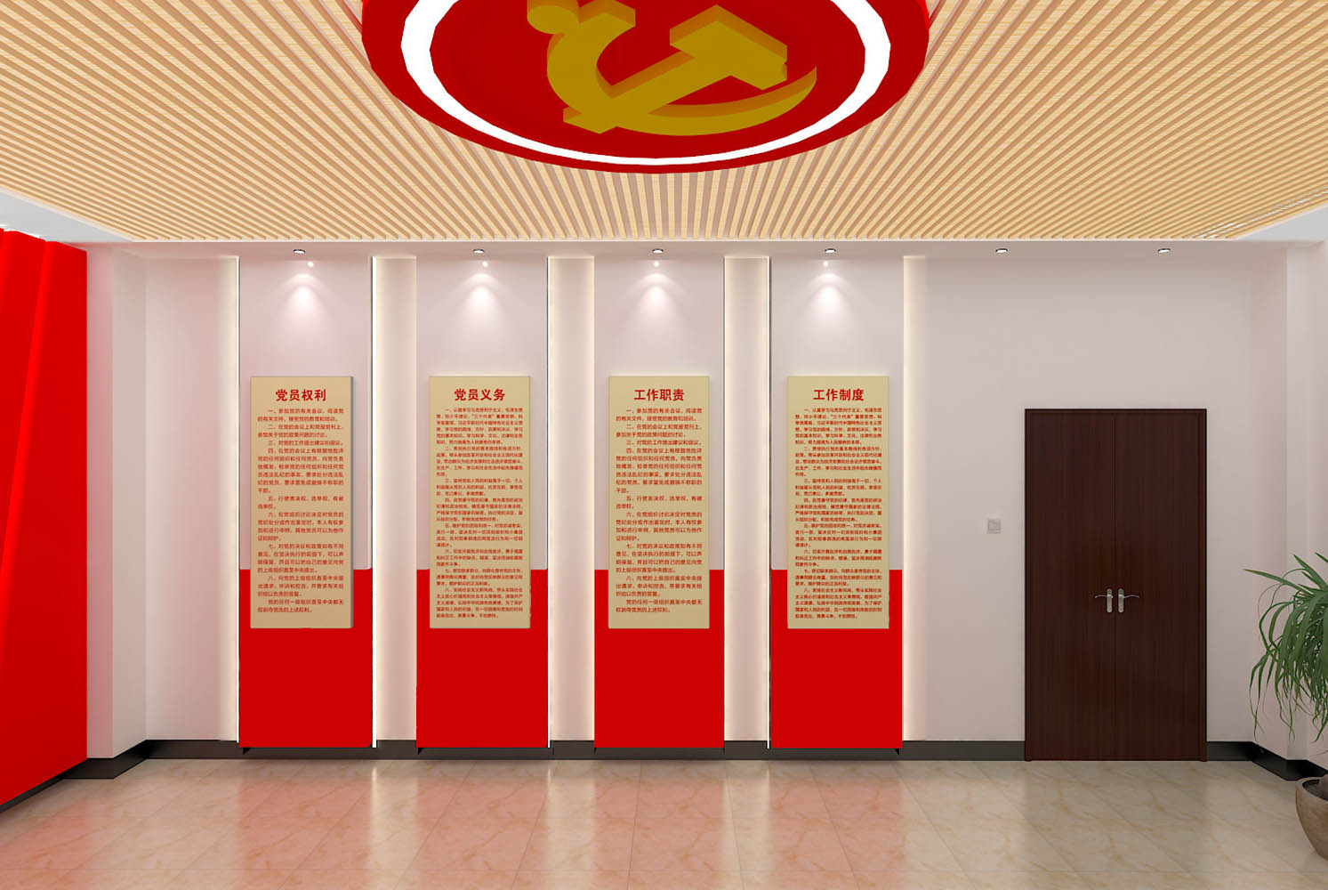 社区党建文化室规划