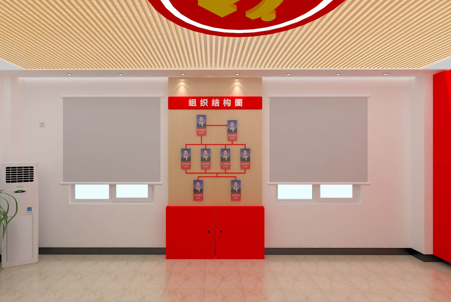 社区党建文化室规划