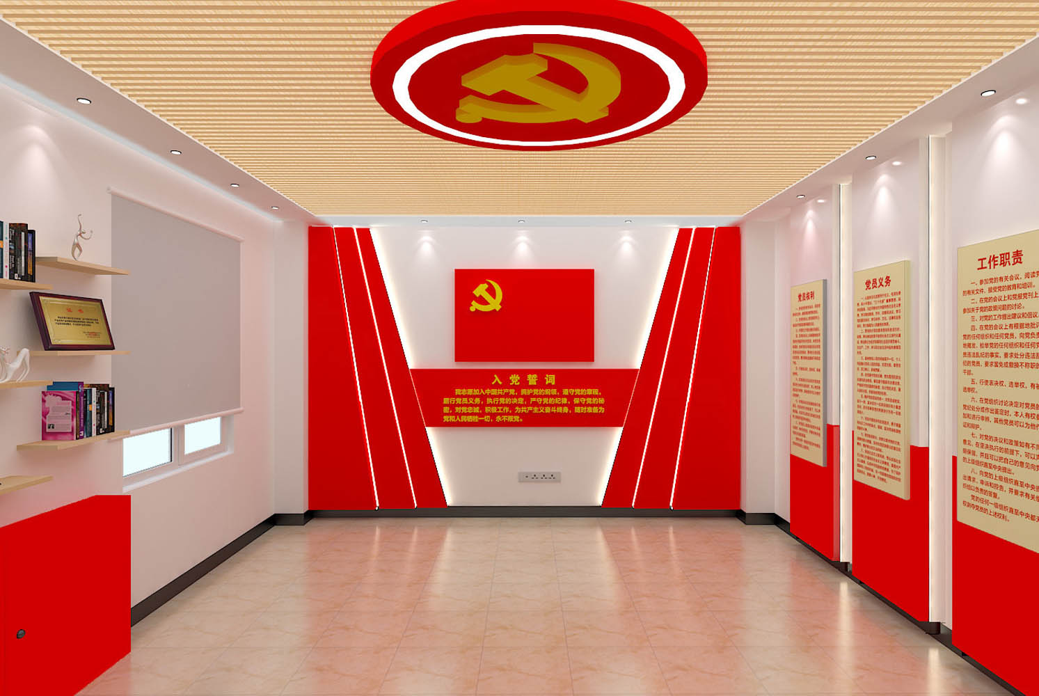 社区党建文化室规划