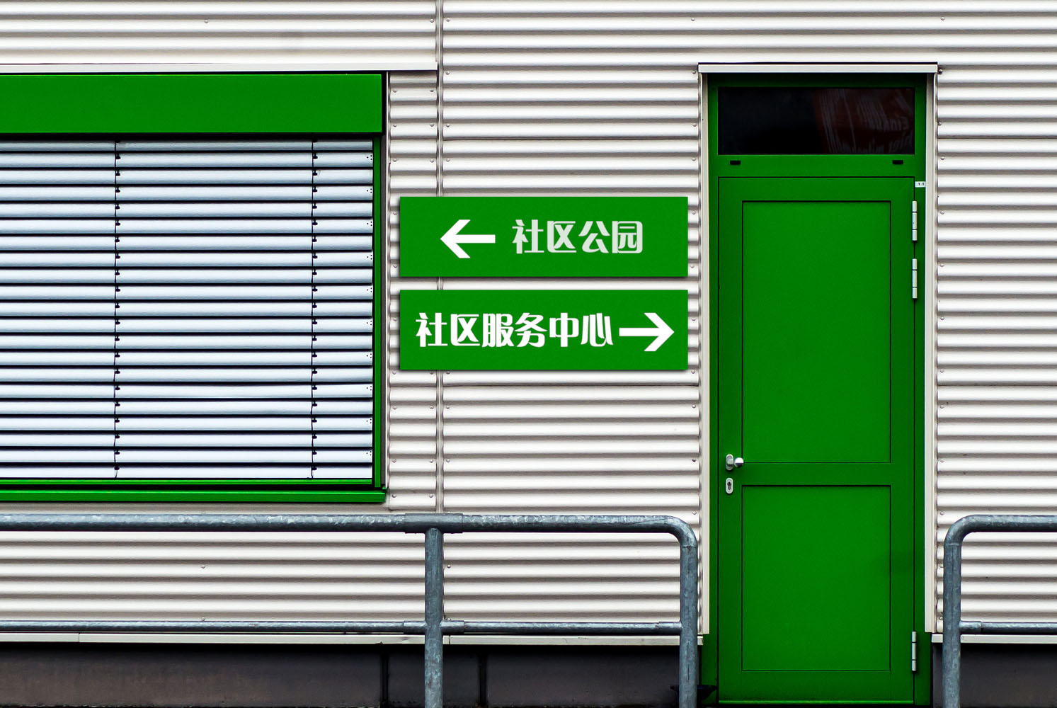 社区指示牌设计与制作