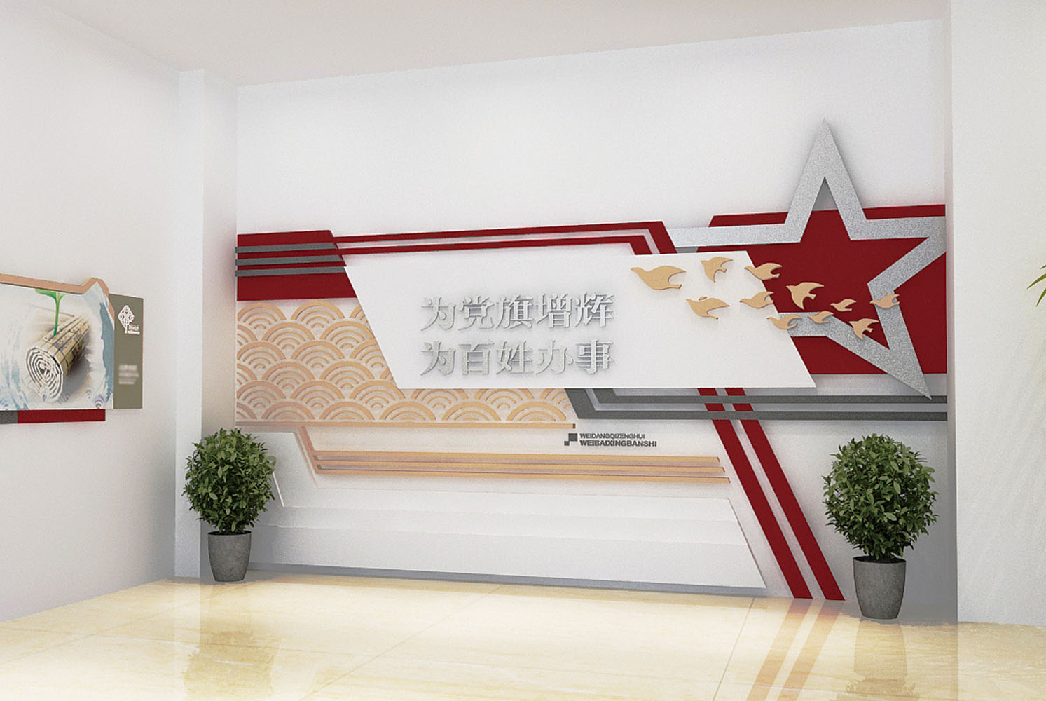 社区党建文化墙建设