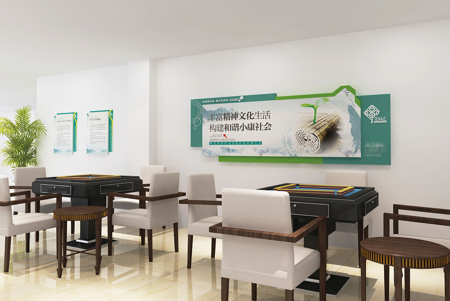 社区休闲文化室规划