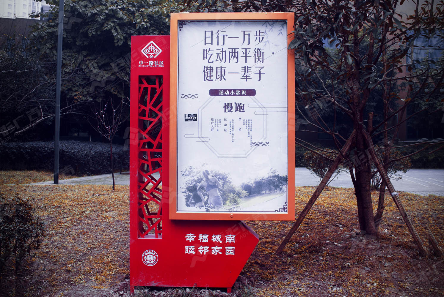 社区公园造型标牌