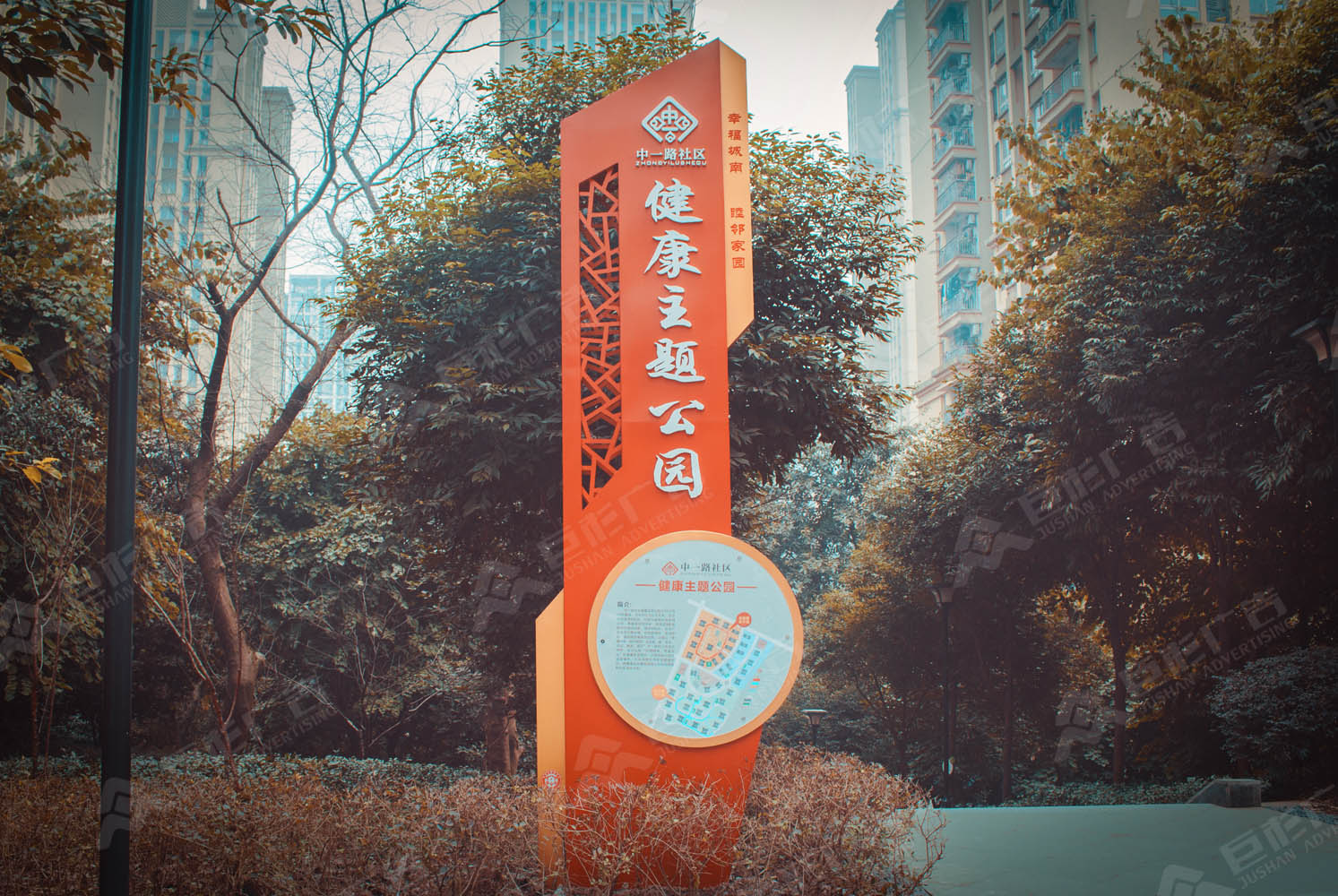社区公园主题标牌