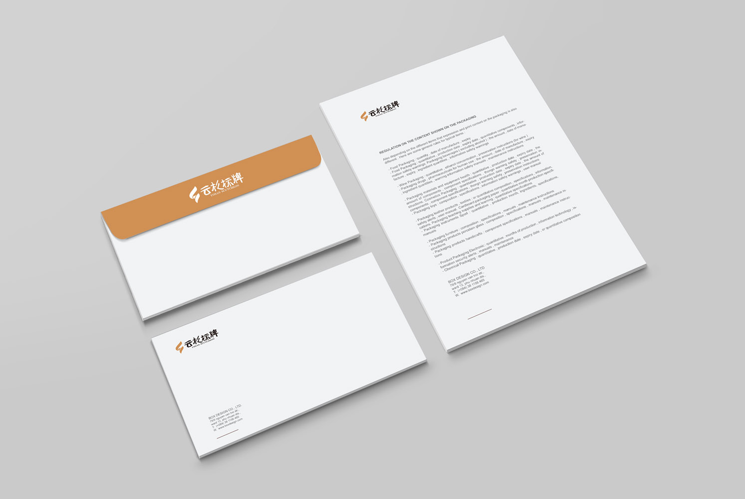 VI视觉设计-信封、信纸