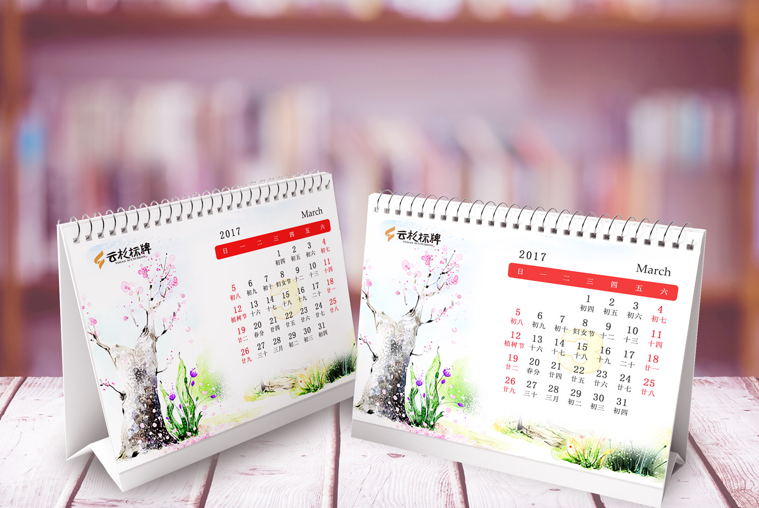 VI视觉设计-台历