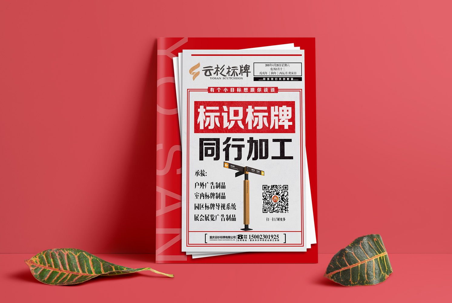 VI视觉设计-海报