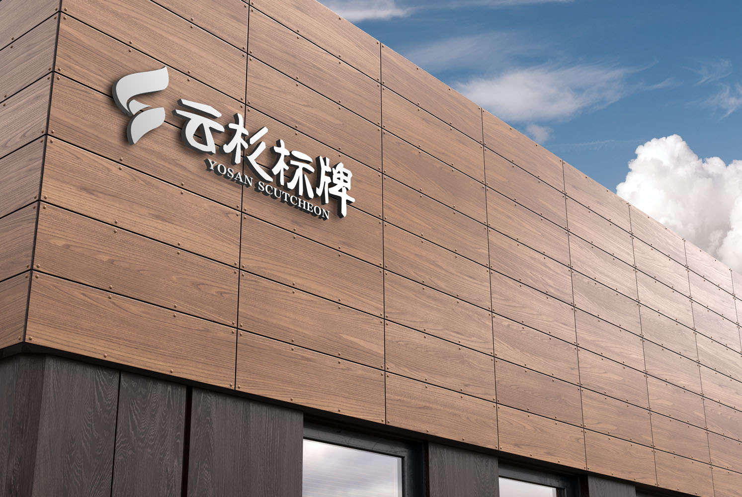 VI视觉设计-门头