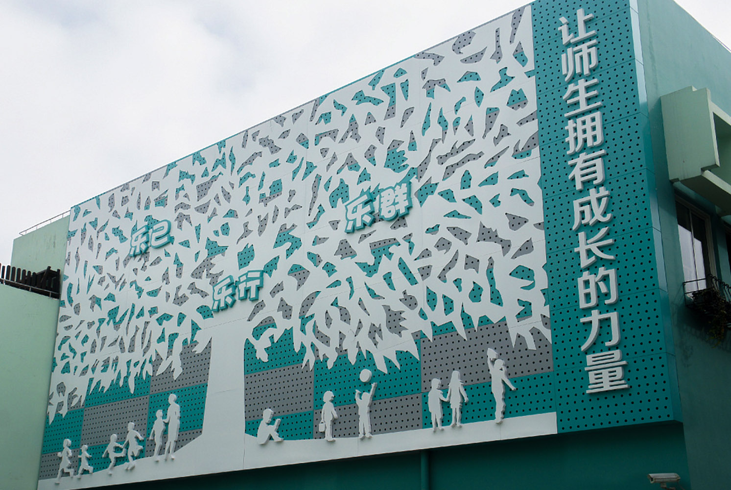 校园文化墙建设