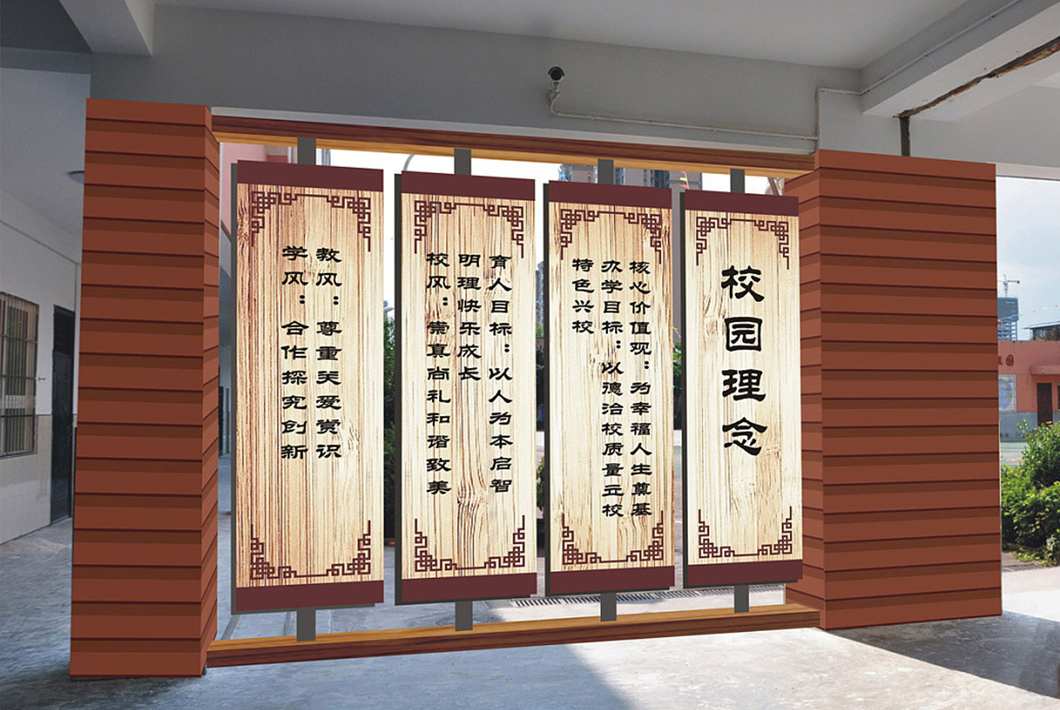 校园理念文化建设