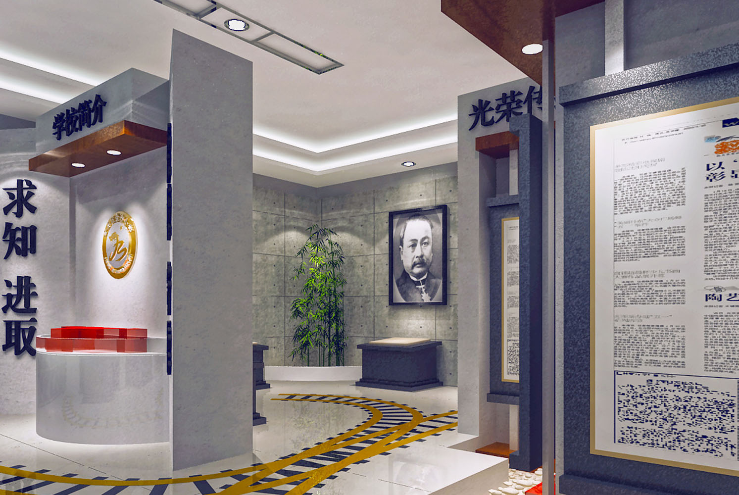校园陈列馆规划