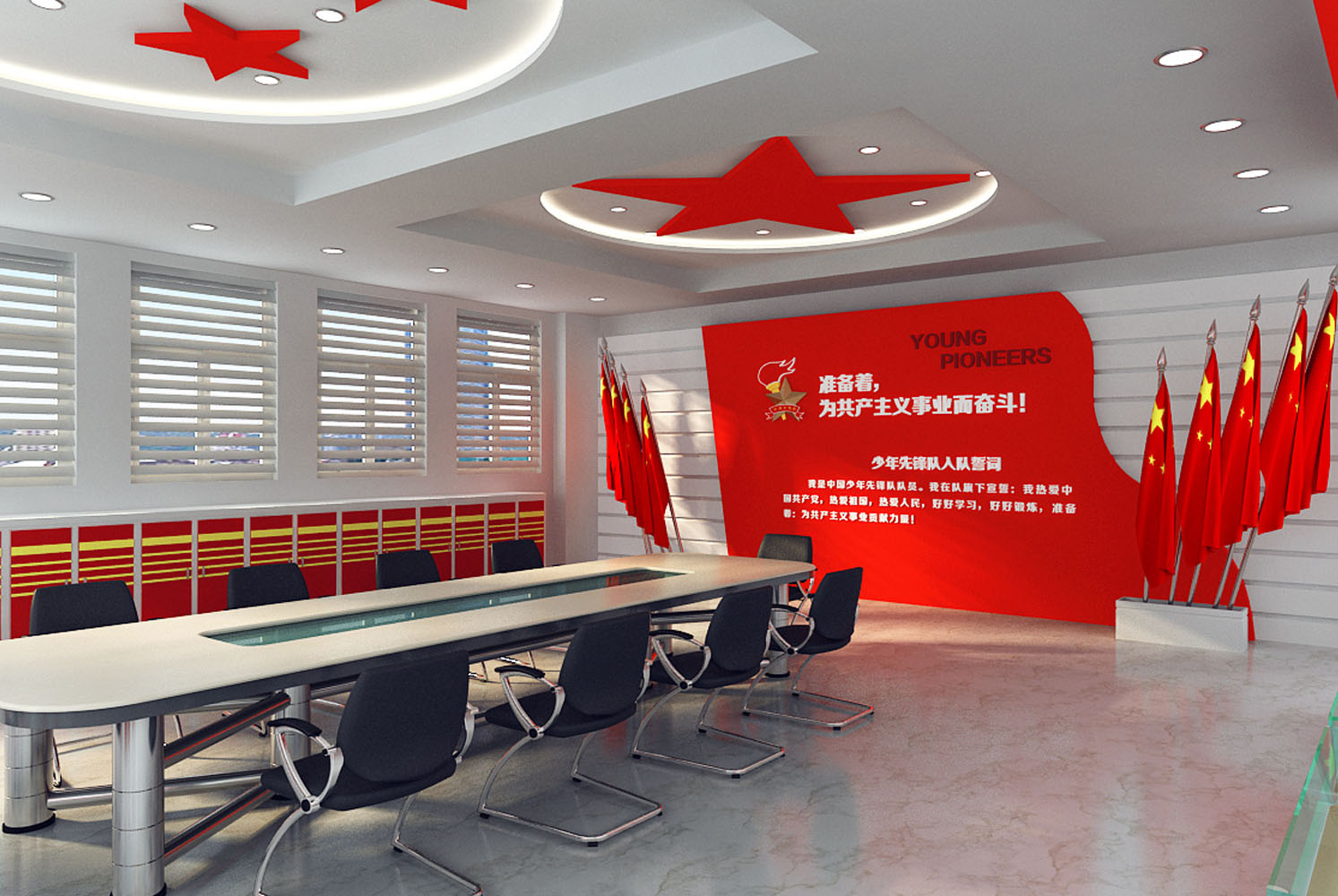 校园党建文化室规划