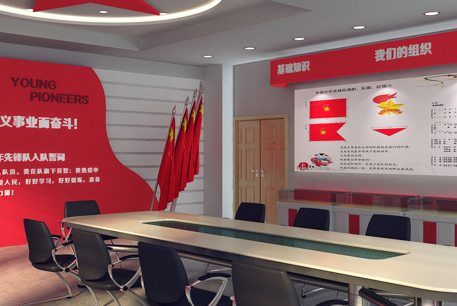 校园党建文化室规划